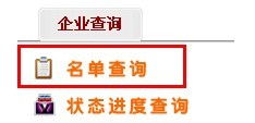 湖北省高新技術(shù)企業(yè)查詢與技術(shù)咨詢服務(wù)指南
