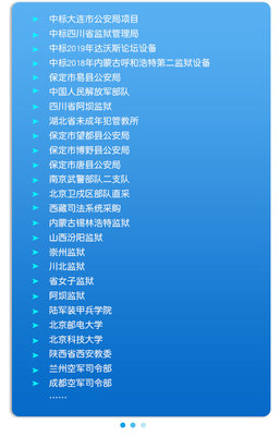 北京神州明達 專業信號阻斷解決方案的領航者